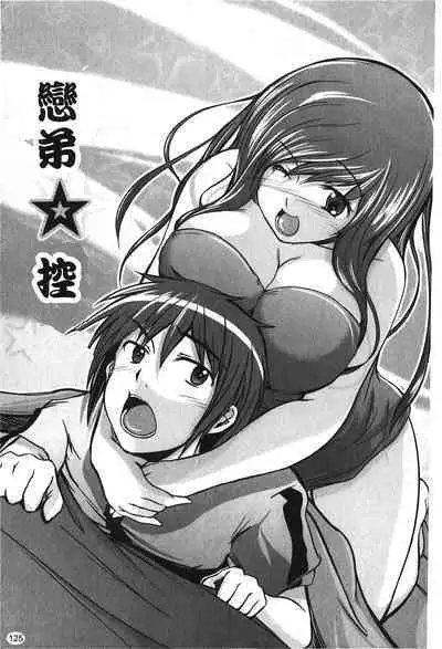 Kanojo no Nakigoe | 女朋友的哭聲