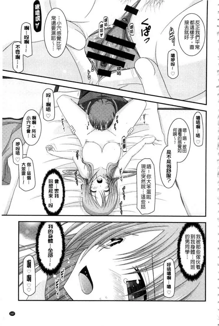 Roshutsu Shoujo Yuugi Mishima Hikaru no Seiheki Ge