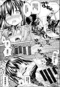 [Saegusa Kohaku] KURO-SiS -Black Sisters- [Chinese] [無邪氣漢化組]