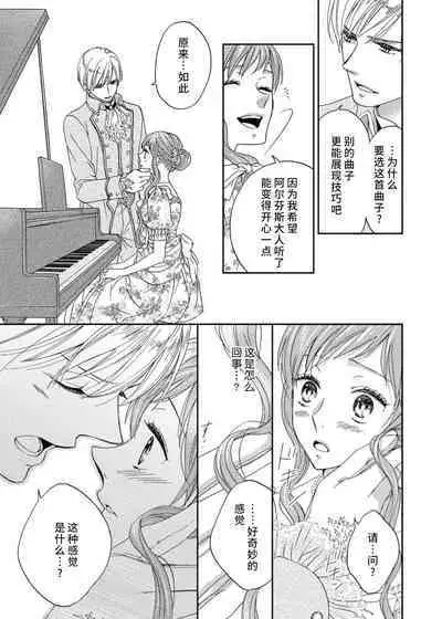 amai torikago | 甜蜜的鸟笼