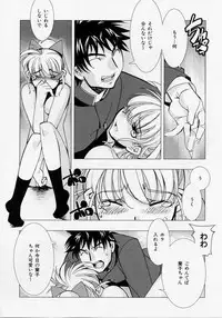 [Hiyo Hiyo] Seiippai No Hohoemi