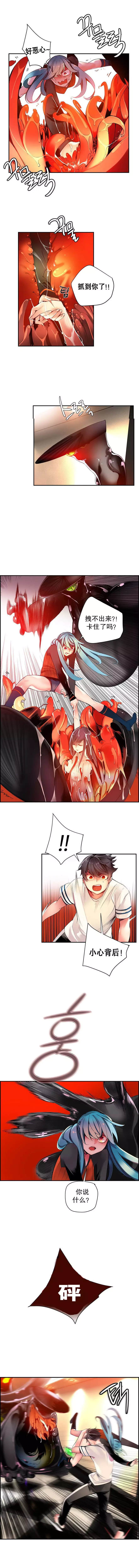 Lilith`s Cord | 莉莉丝的脐带 Ch.1-31