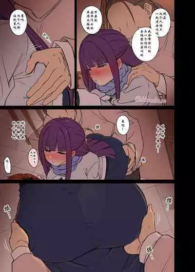 Fern ni Warui Koto o Suru Hanashi | 对喝的烂醉的菲伦做坏事的故事