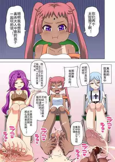 Mitari no Sono Ep. 93- | 魅足之园 （93话起）更新到167话