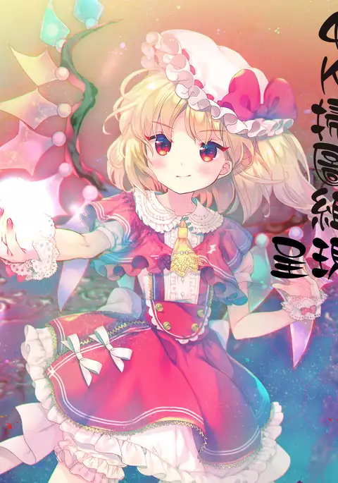 Ai toka H toka ne | 愛情還有性愛那些事♥