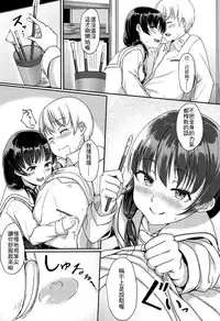 [Aoi Tiduru] Koibito miman (COMIC Koh Vol. 4) [Chinese] [最低限度漢化]
