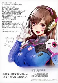 (C94) [Kansai Gyogyou Kyoudou Kumiai (Marushin)] Idol Nara Seikoushou No Kokoroe Kurai Arubeki Dato Omouyo Kogane Chan (THE iDOLM@STER: Shiny Colors) [English] [NHNL]