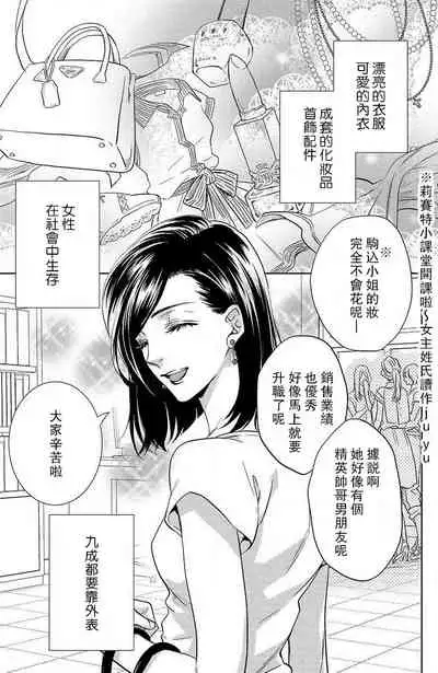 [Aiba Kyoko] koisuru lingerie | 恋爱的内衣 [Chinese] [莉赛特汉化组]