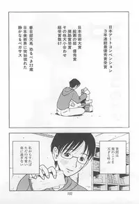 [Uramac] Hana -Uramac Sakuhinshuu-