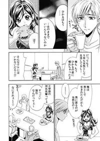 nyotaika ☆ kareshi~ore no virgin, ubattekudasai!