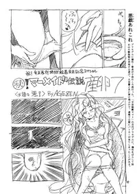 (C53) [Ganso Sonoda Ya (Various)] Chousen Ame 12 (Various)