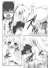 (SC35) [Yuugen Jikkou (Gonzaburou)] Gecchi Yuuto (Touhou Project)