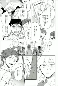 (HaruCC22) [Canopus (Minami)] Daisuki no Kakushin (Super Danganronpa 2)