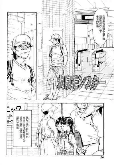 [Machida Hiraku] Kaineko [Chinese] [Incomplete]