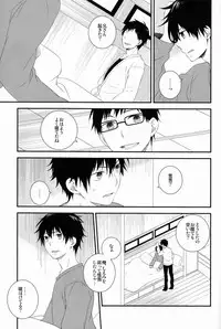 [Attorokuroku & Blank x Blanca (Yuzuhara Chiyota & Some)] Beautiful World (Ao no Exorcist)