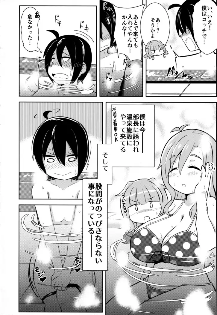 Watashi ni Omakase Kudasai. MAID No Limit
