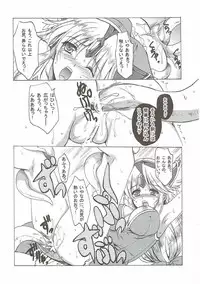 (C86) [Gin no Hoshitei (Tamiya Akito)] Riesz 1/12 Return (Seiken Densetsu 3)