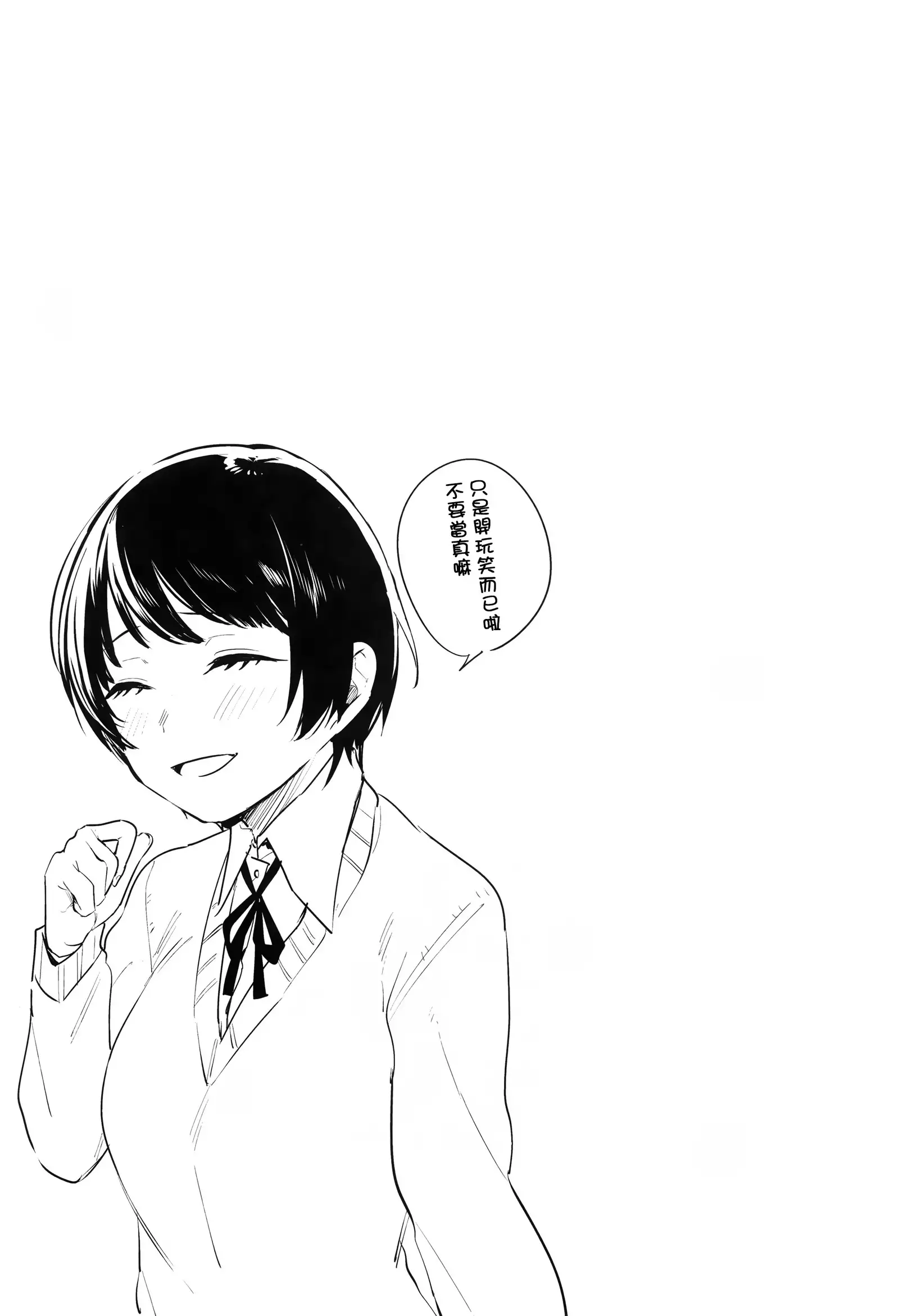 青いさえずり + 虎穴&蜜瓜特典