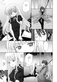 (C70) [Nikopondo (Aoyama Reo)] La Lac Lilac (Mahou Sensei Negima!)