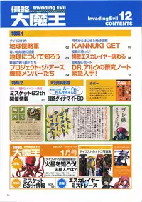 [AliceSoft] Choukou Tenshi Escalayer Visual Fanbook