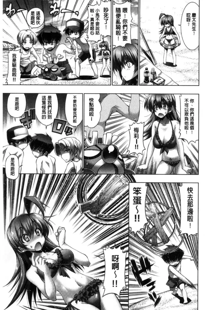 Kanojo wa Manatsu no Santa Claus