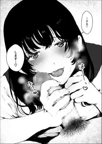 素股のつもりが生挿入！？～素股で済ませるはずだったのにうっかり挿入されちゃったパパ活JKの話