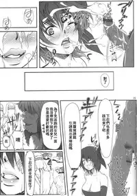 (C83) [Kyoubou Jouchotai (Yoko Juusuke)] Ayane Kan no Ue ni Kasumi Kan (Dead or Alive) [Chinese] [RSV個人漢化]