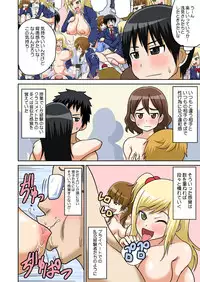 [Iguchi Sentarou] Classmate to Ecchi Jugyou 1~3[Digital]