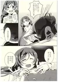 (C89) [Sakanaya (Osyakana)] Nontan to Icha Icha suru Hon (Love Live!)