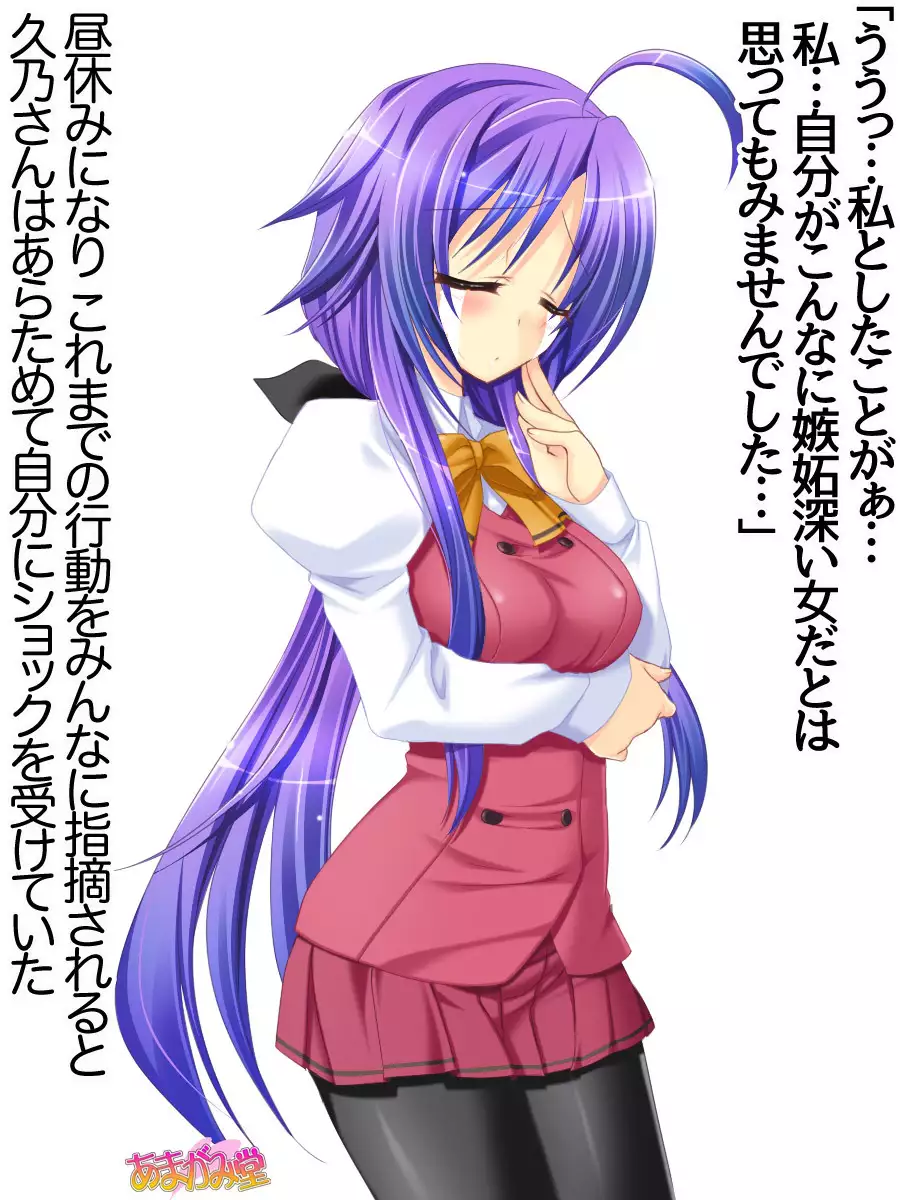 Toshiuezuma Hisano-san no, Nakadashi Onedari Love Sex Ch. 1-13