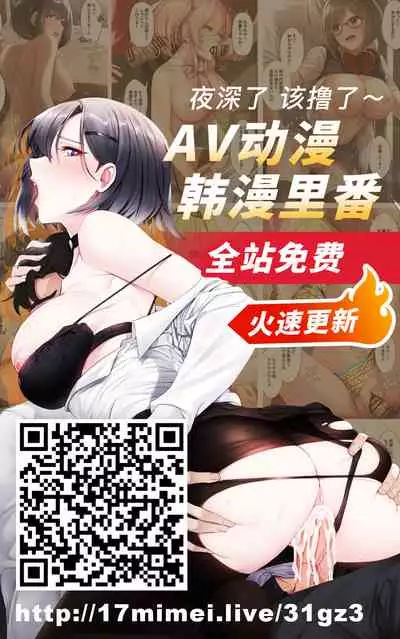Yatsu ga Kaa-san ni Shita Koto...