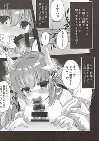 (C93) [Lolli*PoP (Nanahachi)] Kiyohime-sama to Himegoto (Fate/Grand Order)