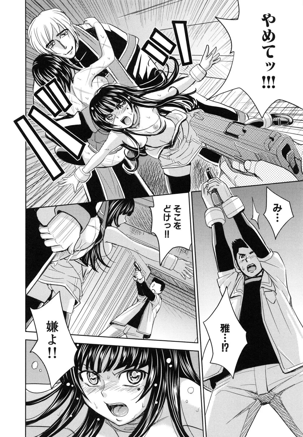 Saint Kangoku Gakuen 6