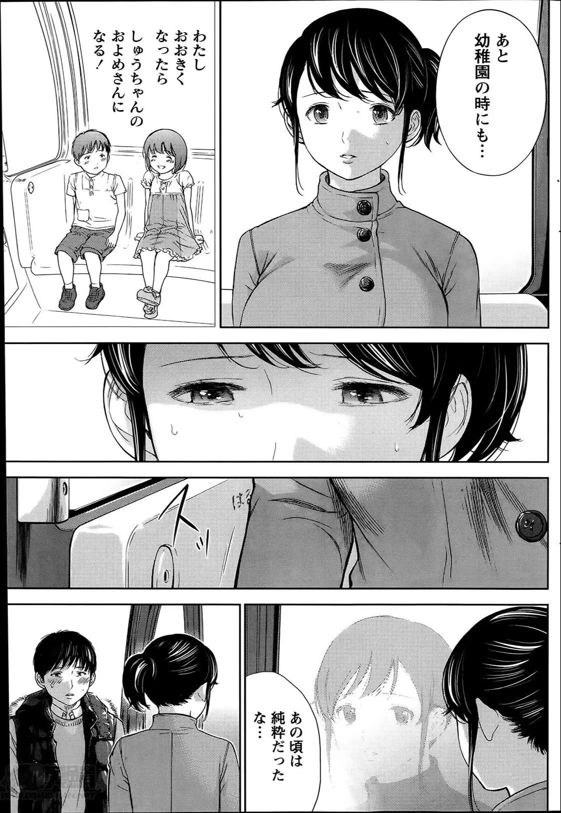 Netoraserare Ch. 1-20