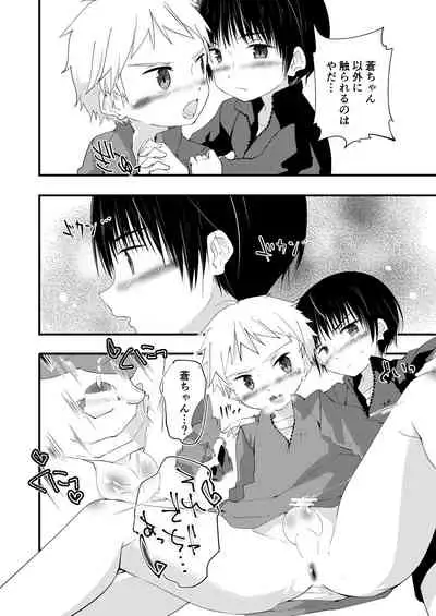 シュガースパイスはすこしだけ