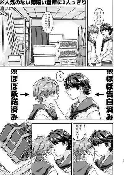 Hibi no Kikou kara Hara Mamore!!!