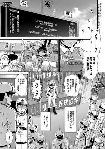 Cheer Cheer Hipper Ch. 1-5