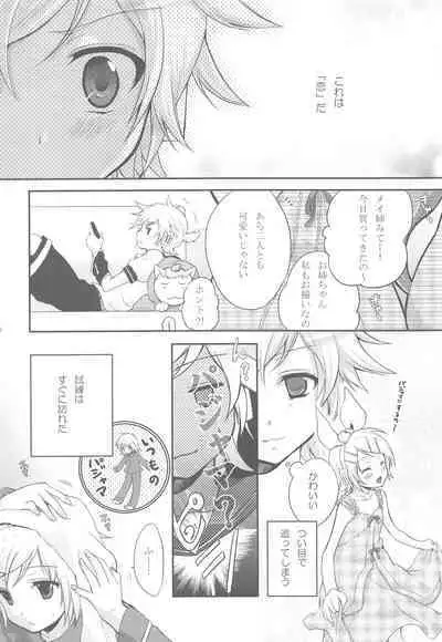 Amanatsu Romance
