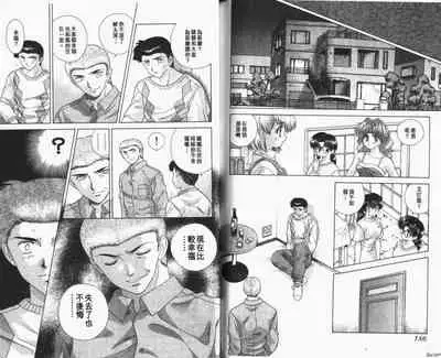 [Katsu Aki] Harem Kakumei 1 | 閨房革命1 [Chinese]