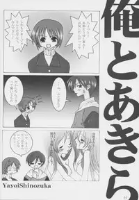 [oblate (Kusakabe Rei)] Nobody is Perfect -BLUE- (White Album)