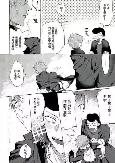 Bad Day Dreamers 01-02 Chinese [拾荒者汉化组]