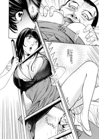 [Fontin] パート先で寝取られた人妻〜店長は執拗な愛撫を繰り返し、私をイカせ続けた 1-2