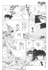 COMIC Men's Young 2007-04