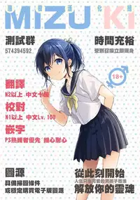 [H9] Iseikai Tenkan Charisma GO (Mesuiki!! Nyotaika Yuugi) [Chinese] [瑞树汉化组] [Digital]