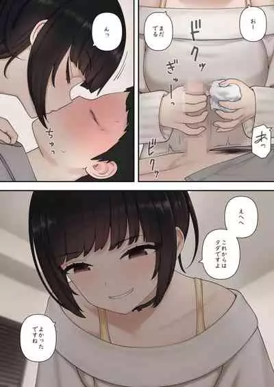 [Kariya (Calipur)] したたか後輩ちゃんに搾られまくって結婚するまでのお話(前編)