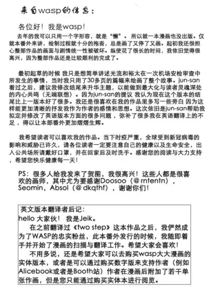 【Mitsuru Building（wasp）】【违禁品】Things They Cannot Bring On Board 【chinese】【Digtal】