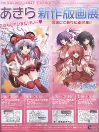 Dengeki Hime 2008--04