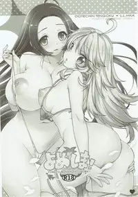 (C90) [L.L.MILK (Sumeragi Kohaku)] hearts! (THE IDOLM@STER)