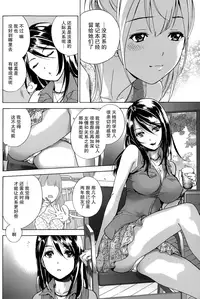 [Fujisaka Kuuki] Koi Kano x Ai Kano Ch. 1-19 [Chinese] [樱翼汉化组]