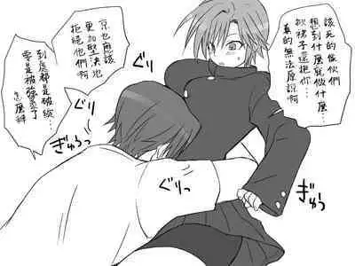 [Eroe] Seitenkango, Shinyuu to ~Sonogohen~ Ch. 1-5 [Chinese] [路过的骑士汉化组]